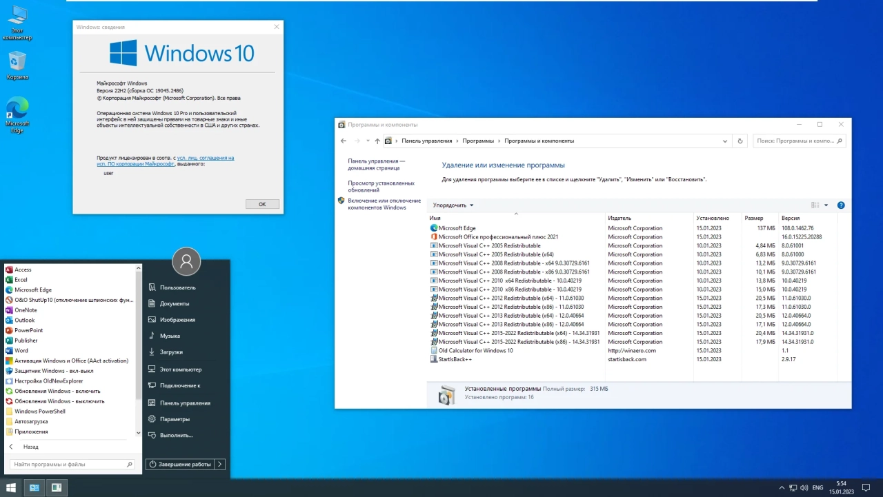 Screenshot #11 - Windows 10 22H2 + LTSC 21H2 (x64) 20in1 +/- Office 2021 by Eagle123 (01.2023)