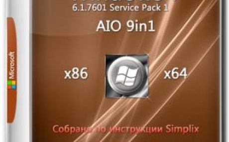 Стабильная сборка Windows 7 SP1 х86-x64 by g0dl1ke 19.2.15