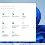 Screenshot #4 - Windows 11 Pro 22H2 Build 22621.1992 Full July 2023