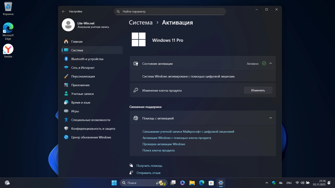 Screenshot #10 - Windows 11 Pro 25H2 Build 26220.7051 Dev