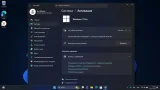 Screenshot #10 - Windows 11 Pro 25H2 Build 26220.7051 Dev