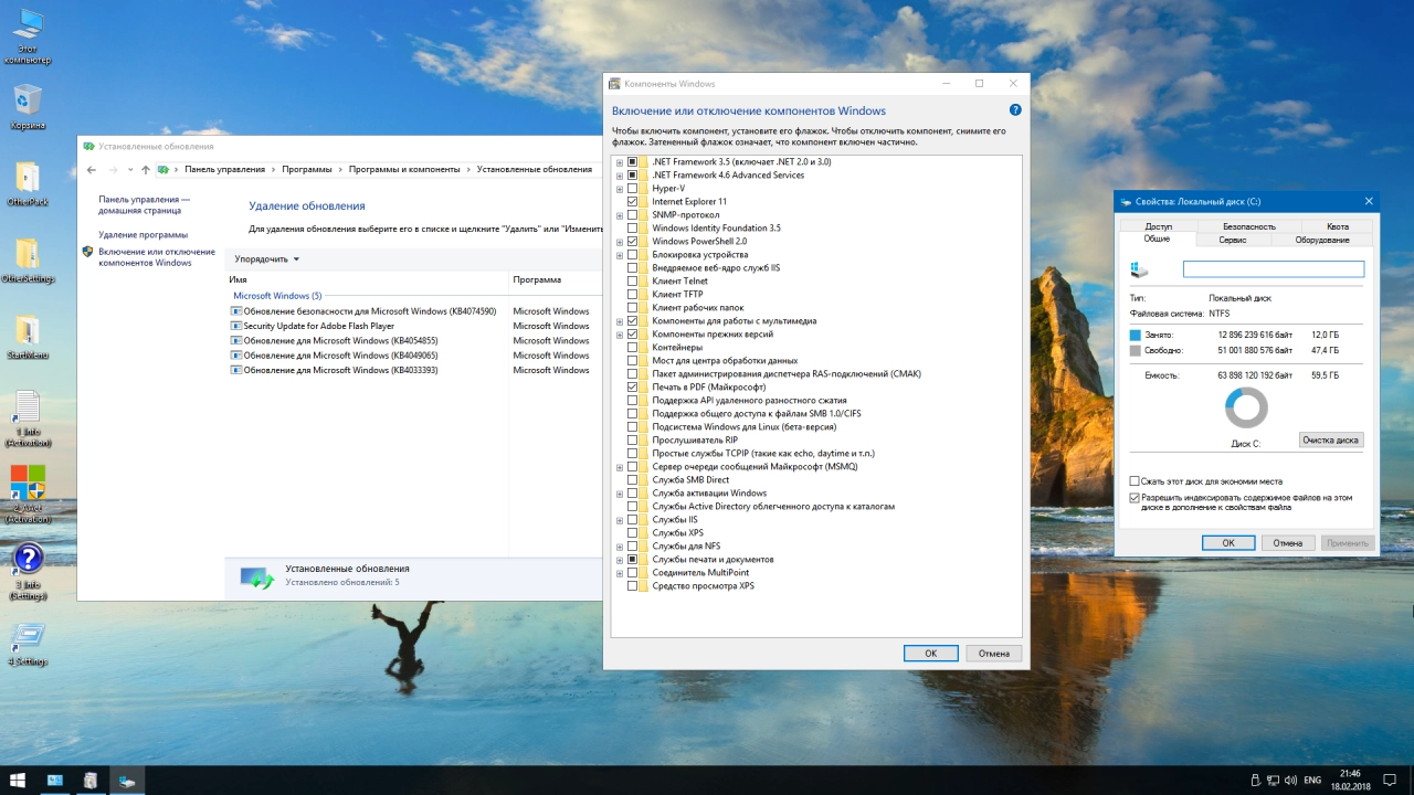 Screenshot #20 - Windows 10 Enterprise LTSB 2016 v1607 (x86/x64)