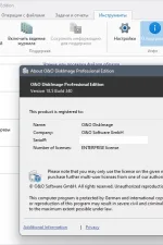 Screenshot #5 - Резервное копирование O&O DiskImage Professional 18.5 Build 340 RePack by elchupacabra