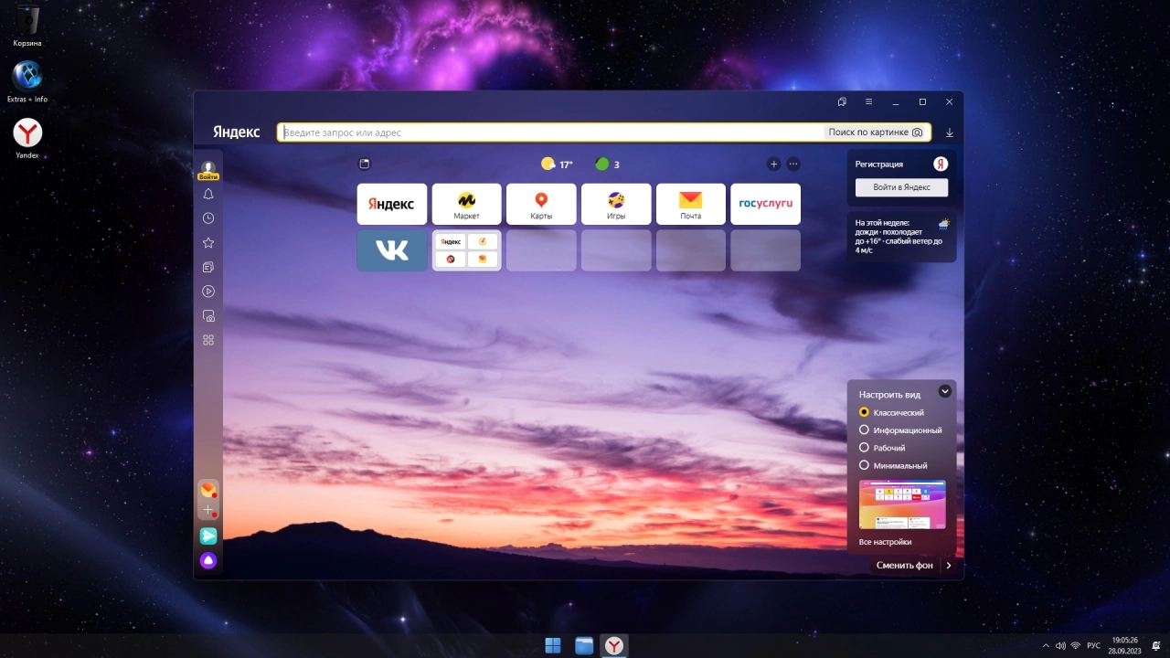 Screenshot #11 - Windows 11 Pro X-Lite 'Exceptional' v3 (22H2 22621.2359)