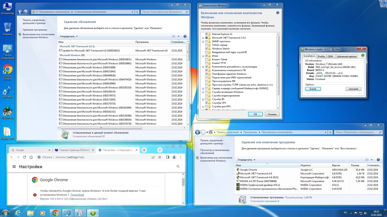 Screenshot #7 - Windows 7 SP1 x86/x64 Ru 9 in 1 Update 02.2024 by OVGorskiy