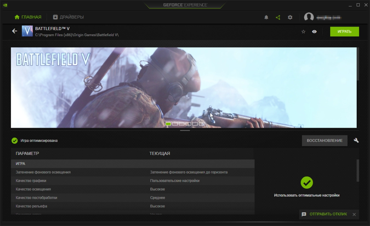 Screenshot #3 - NVIDIA GeForce Experience v3.28.0.417