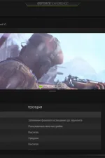 Screenshot #3 - NVIDIA GeForce Experience v3.28.0.417