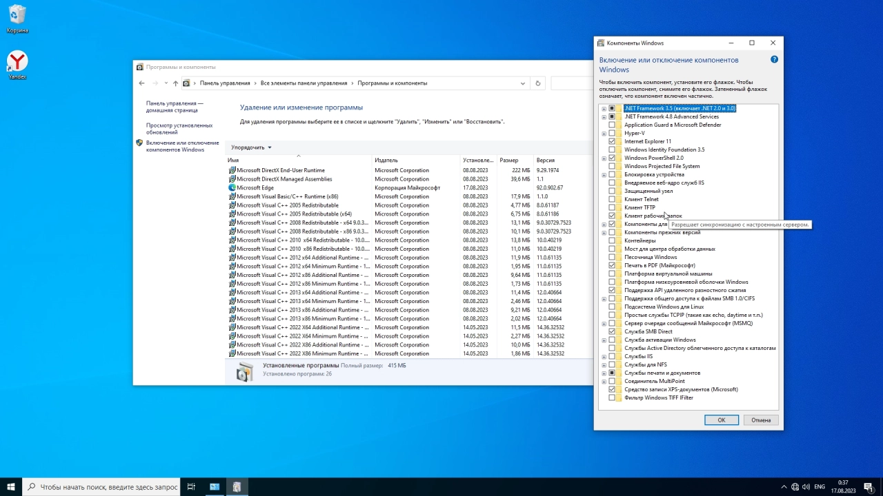 Screenshot #4 - Windows 10 Enterprise 2021 LTSC x64 Full August 2023