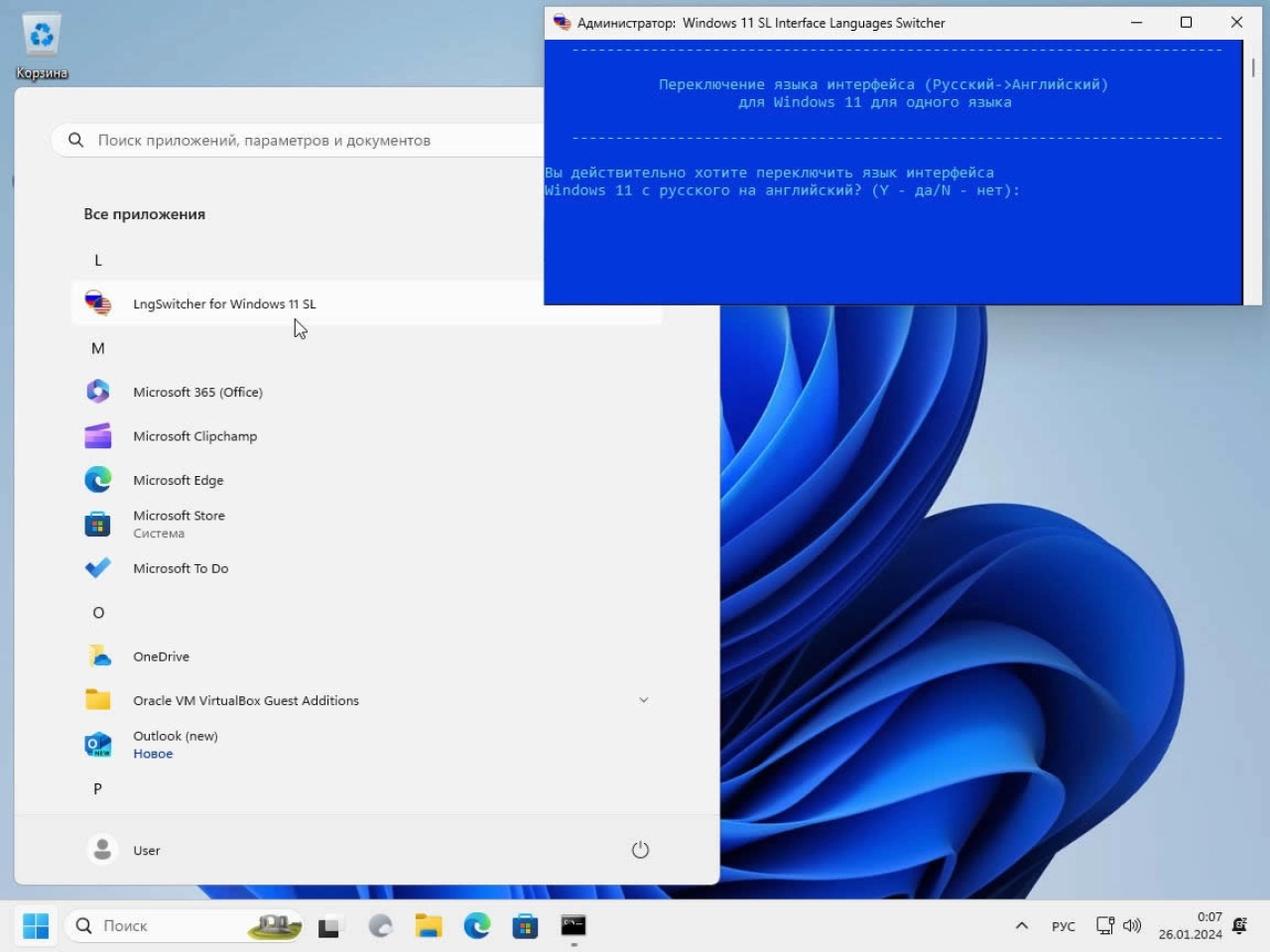 Screenshot #9 - Windows 11 (v23H2) RUS-ENG -28in1- HWID-act (AIO) by m0nkrus