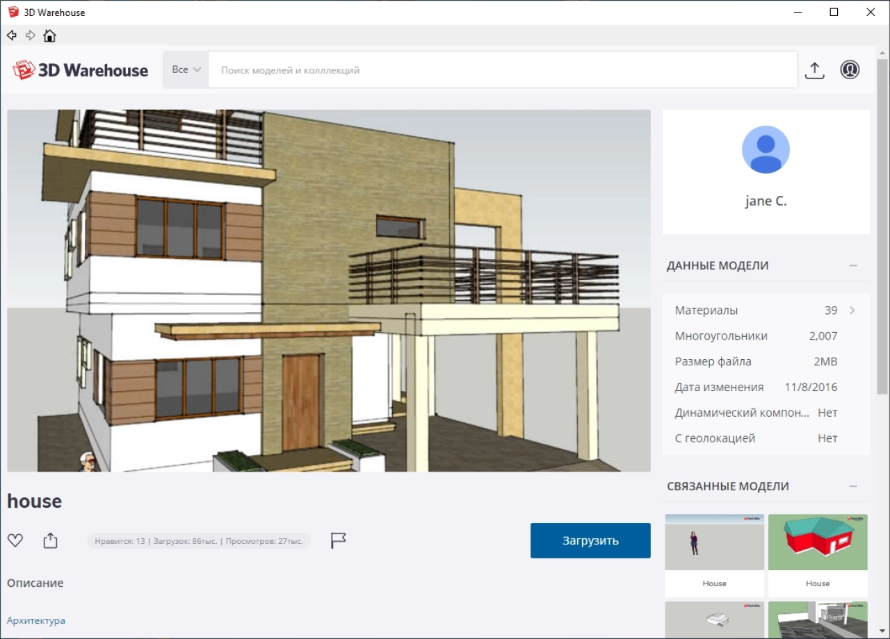 Screenshot #4 - SketchUp Pro 2024 24.0.553 RePack