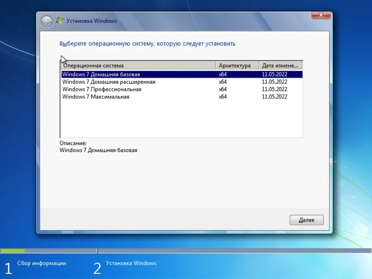 Screenshot #1 - Windows 7 (6.1.7601.25954) x64 (4in1) by Brux