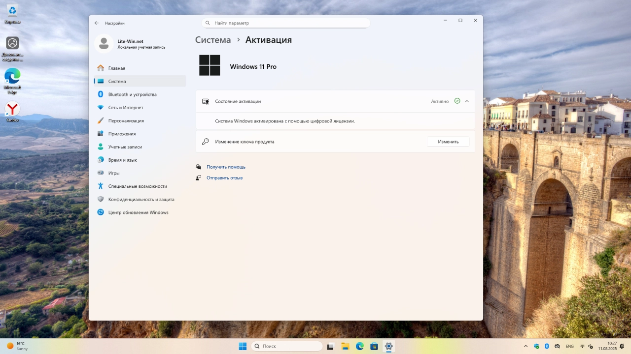 Screenshot #8 - Windows 11 Pro 25H2 Build 26200.5742 Dev