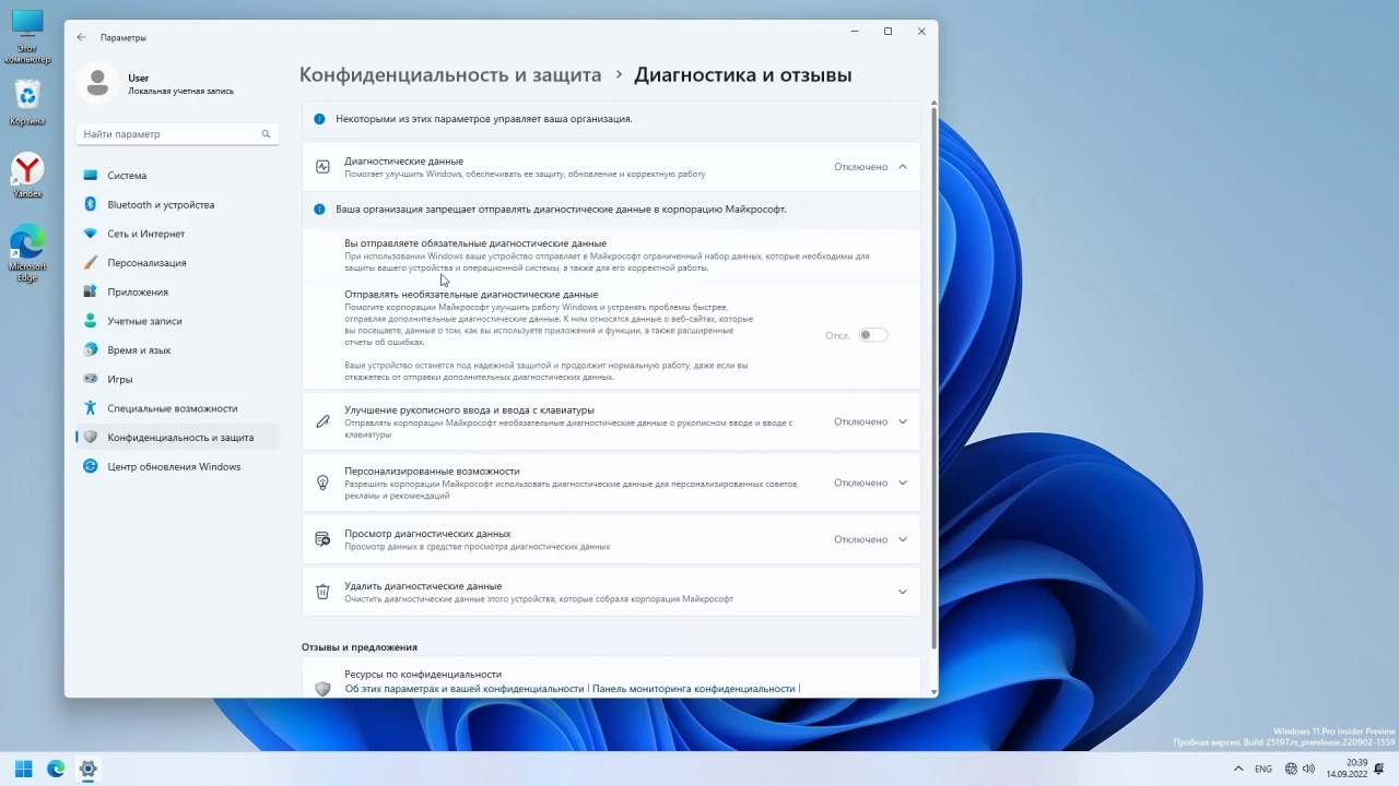 Screenshot #5 - Windows 11 Pro 22H2 x64 Rus by OneSmiLe [25197.1000]