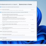 Screenshot #5 - Windows 11 Pro 22H2 x64 Rus by OneSmiLe [25197.1000]
