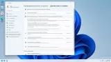 Screenshot #5 - Windows 11 Pro 22H2 x64 Rus by OneSmiLe [25197.1000]