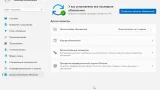 Screenshot #4 - Windows 11 Pro x64 21Н2 (build 22000.469) by ivandubskoj 07.02.2022
