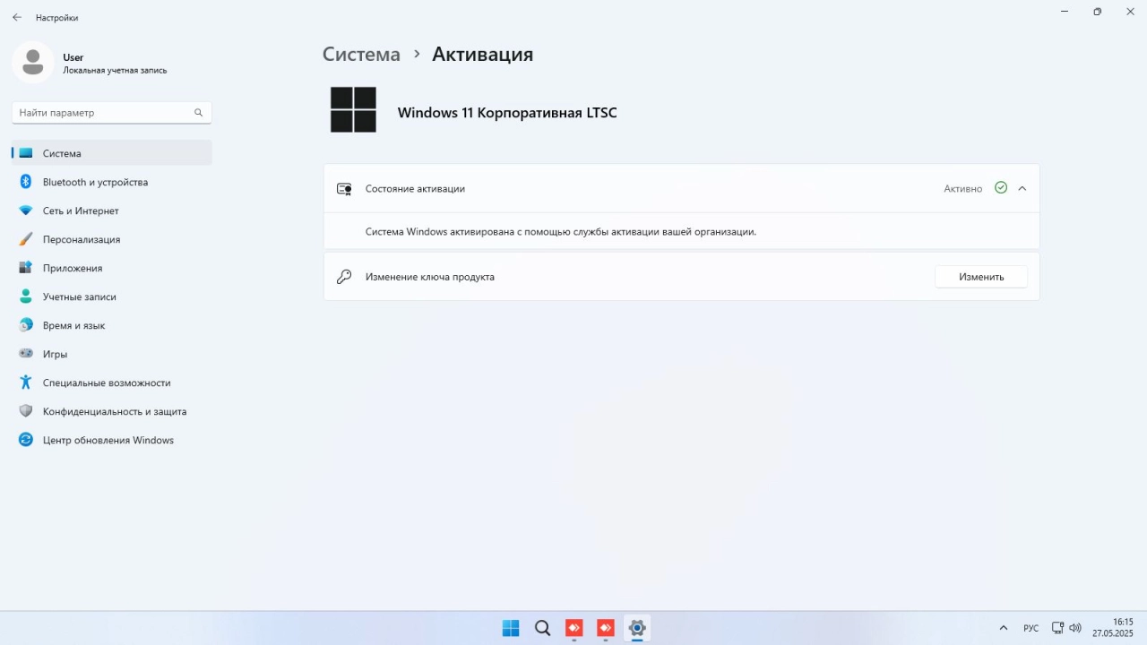 Screenshot #8 - Windows 11 Enterprise LTSC 24Н2 Build 26100.4061 by ivandubskoj