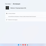 Screenshot #8 - Windows 11 Enterprise LTSC 24Н2 Build 26100.4061 by ivandubskoj