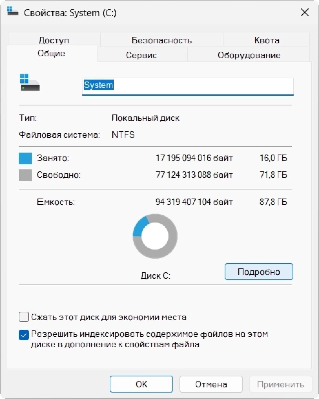 Screenshot #1 - Windows 11 Pro 24H2 x64 Русская by OneSmiLe [26100.1882]