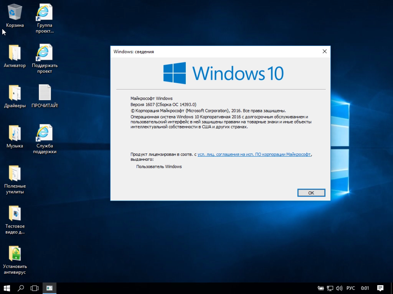 Screenshot #5 - Windows 10 Enterprise LTSB x64 1607 Optima v.3 by RZN-Soft
