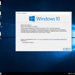 Screenshot #5 - Windows 10 Enterprise LTSB x64 1607 Optima v.3 by RZN-Soft