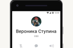 Screenshot #5 - СБЕРЧАТ 1.25.4