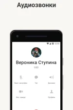 Screenshot #5 - СБЕРЧАТ 1.25.4