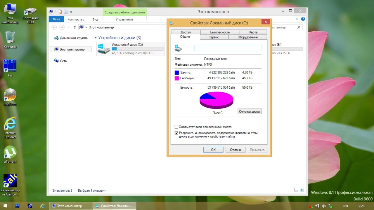 Screenshot #2 - Windows 8.1 для слабых ПК Pro (6.3.9600.17056) Lite x64 by Divet