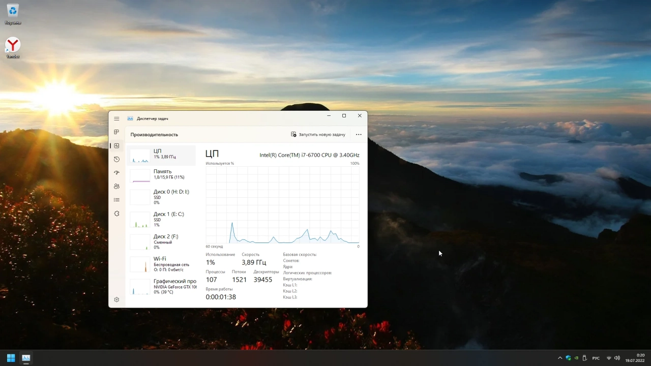 Screenshot #9 - Windows 11 Pro x64 + OpenVpn by WebUser v5