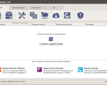 Screenshot #1 - Iperius Backup v8.6.2 [Keygen v1.2 All versions]