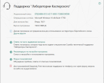 Screenshot #8 - Kaspersky Free 2021 21.2.16.590 / Антивирус Касперского 21.2.16.590