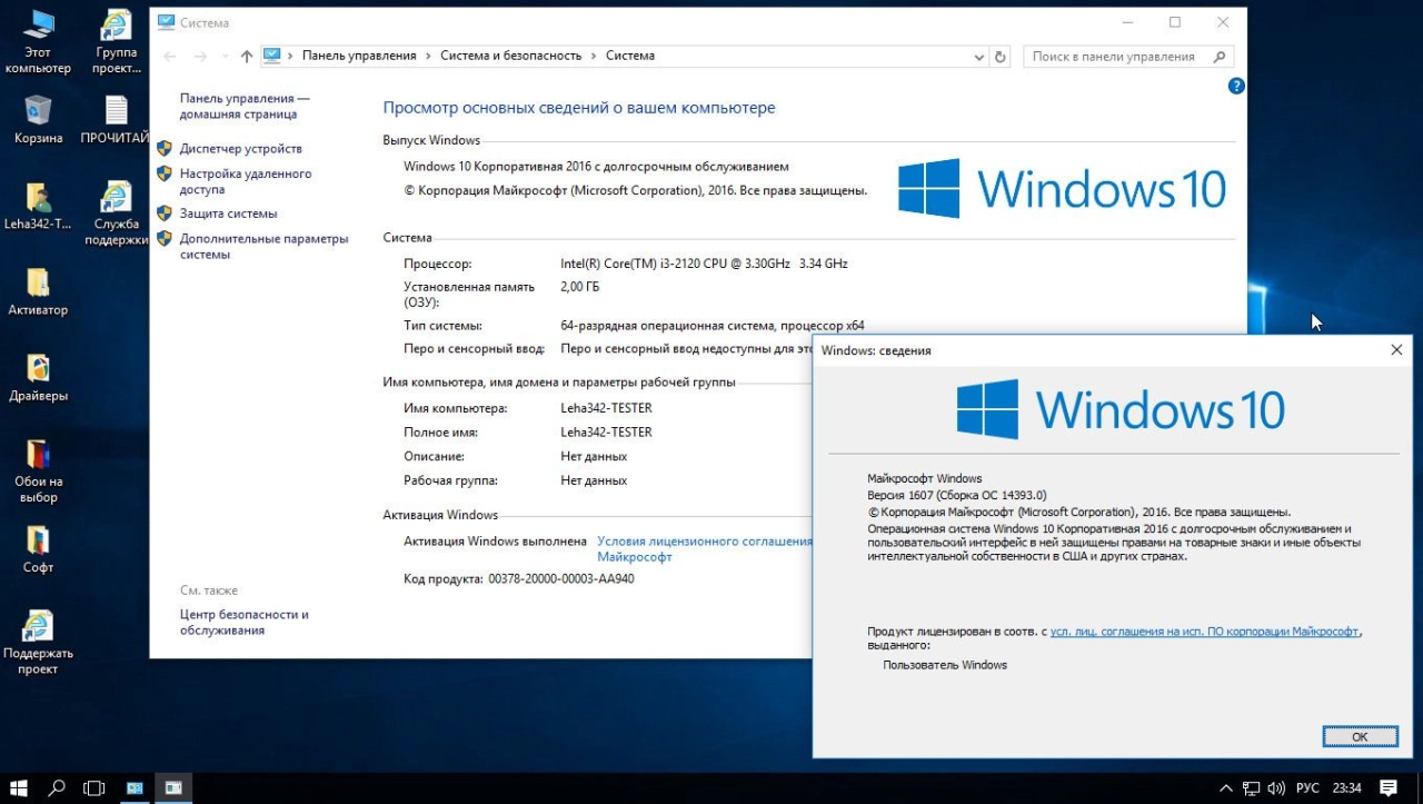 Screenshot #4 - Windows 10 Enterprise LTSB x64 1607 +Soft by RZN-Soft v.2