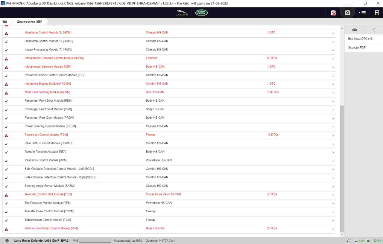 Screenshot #1 - JLR Pathfinder Offline v374 [2023] Full