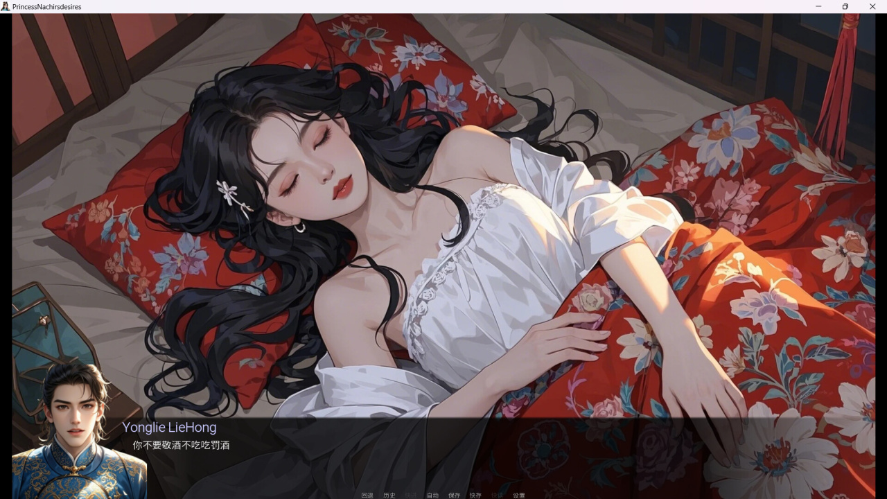 Screenshot #5 - Queen Naeja's Desires