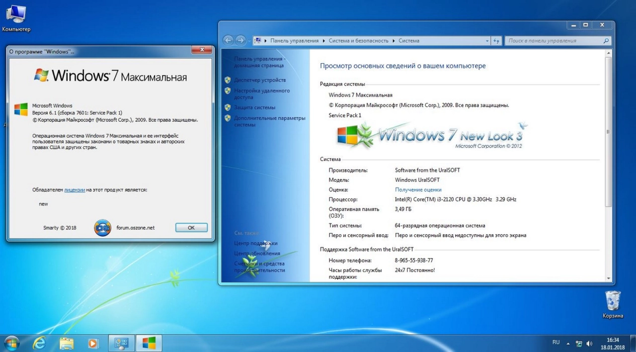Screenshot #7 - Windows 7 x86/x64 Professional & Ultimate 4in1 Office2016