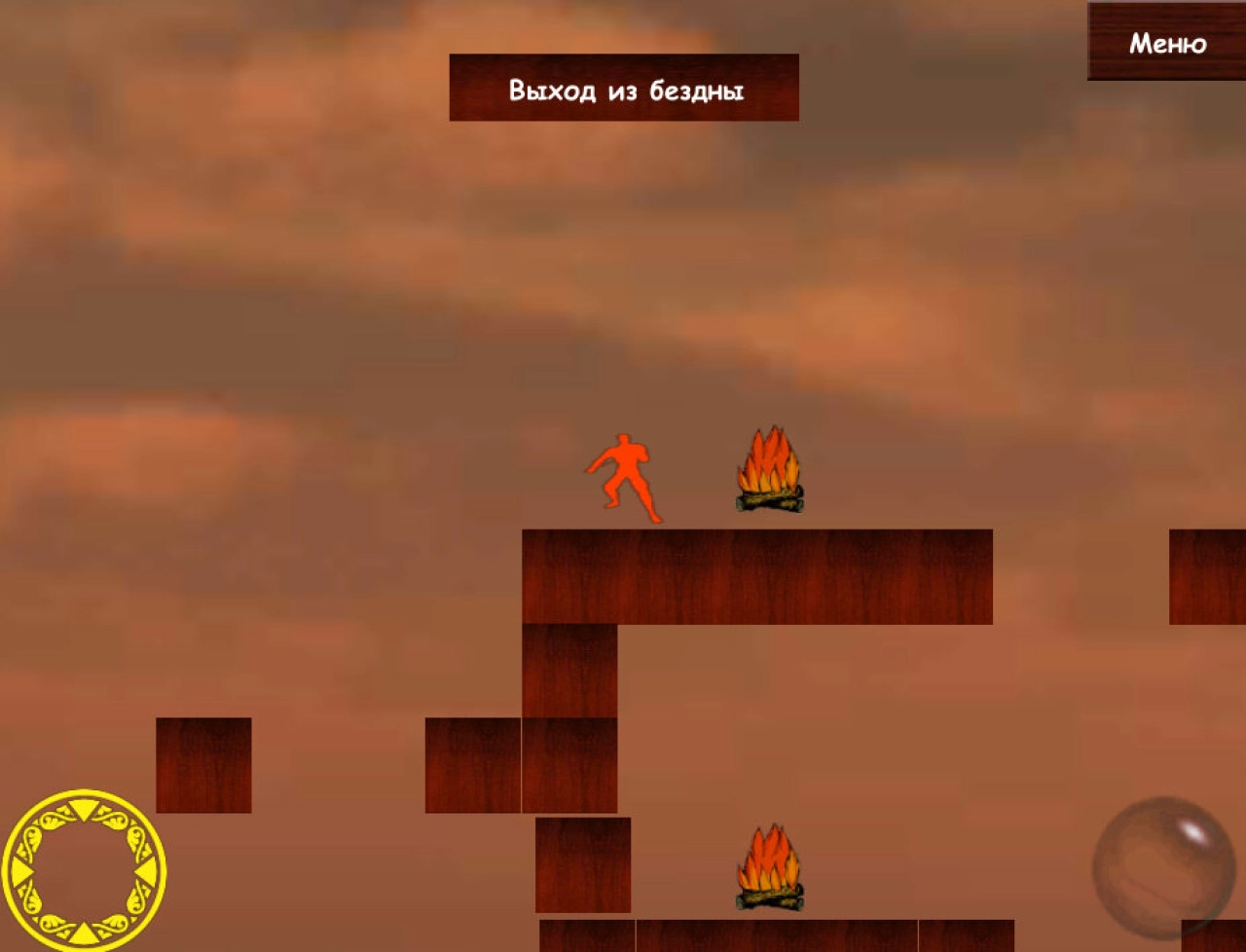 Screenshot #2 - ВЫХОД ИЗ БЕЗДНЫ 0.0.1