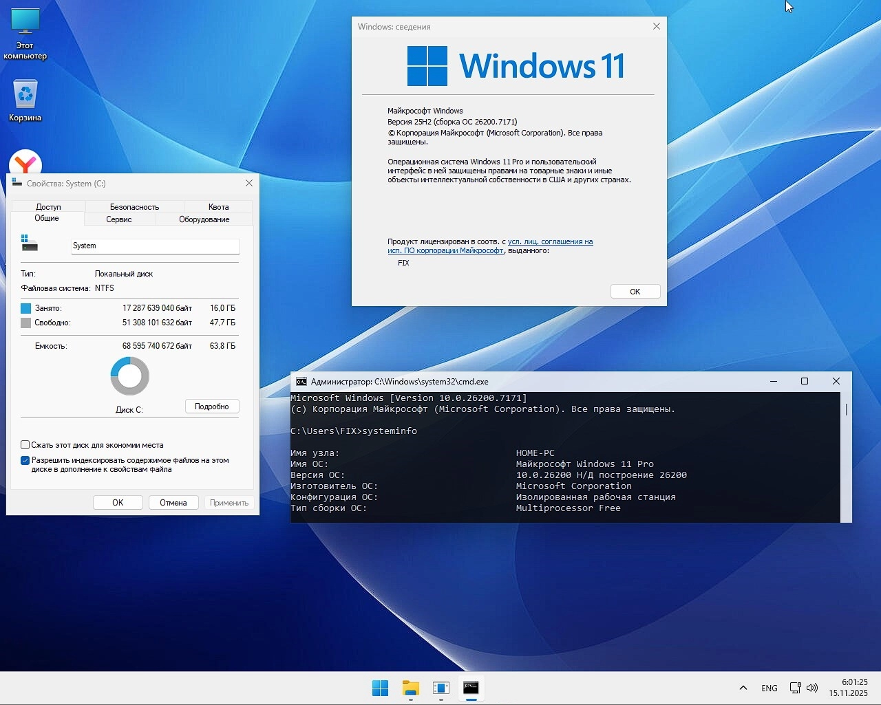 Screenshot #1 - Windows 11 Pro 25H2 быстрая сборка Build 26200.7171 by Rsload