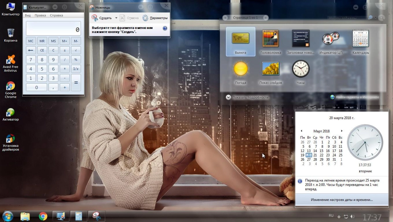 Screenshot #3 - Windows 7 Ultimate SP1 x64 Glass Style + DriverPack