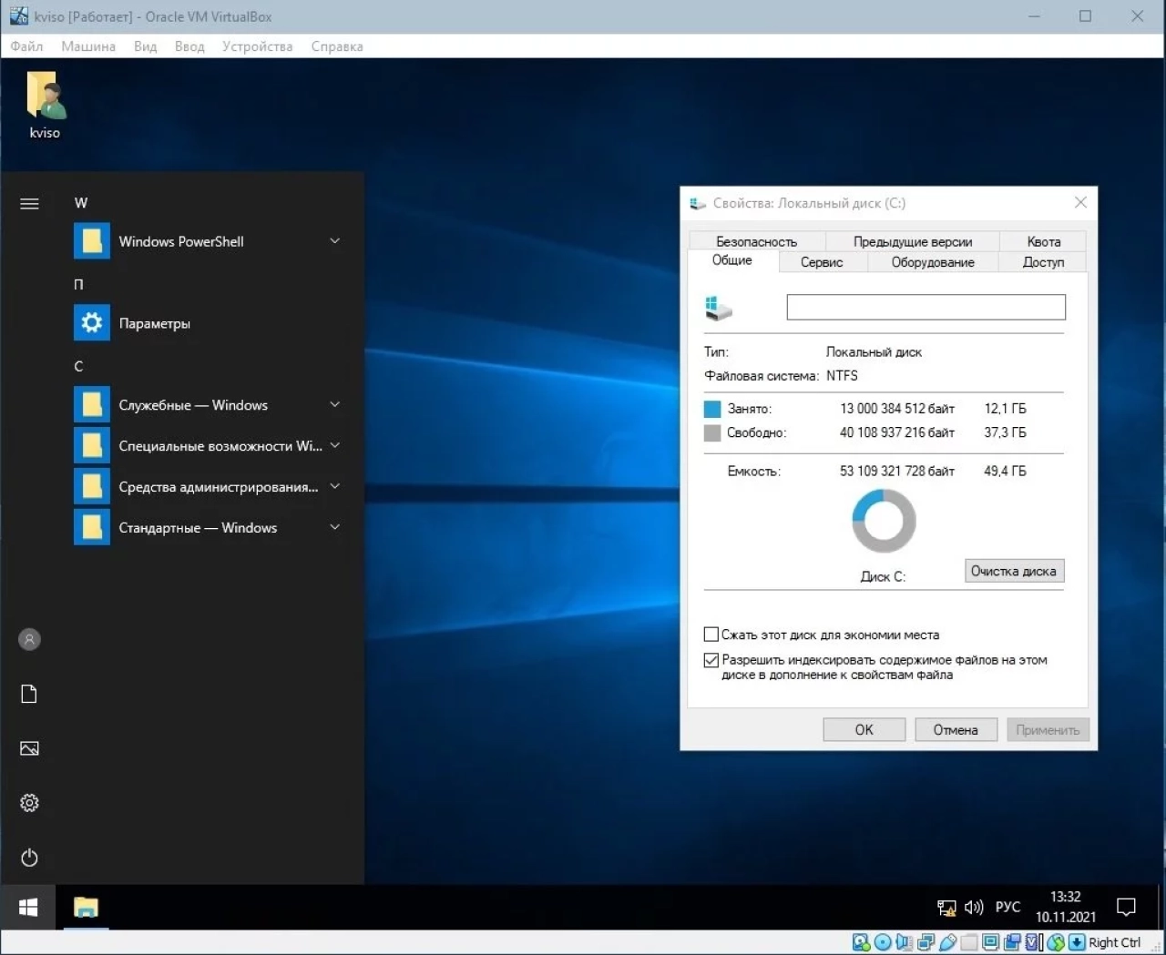 Screenshot #1 - Windows 10 Enterprise LTSC (x64) Elgujakviso Edition (v.10.11.21)
