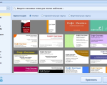 Screenshot #1 - Мастер Визиток