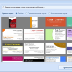 Screenshot #1 - Мастер Визиток
