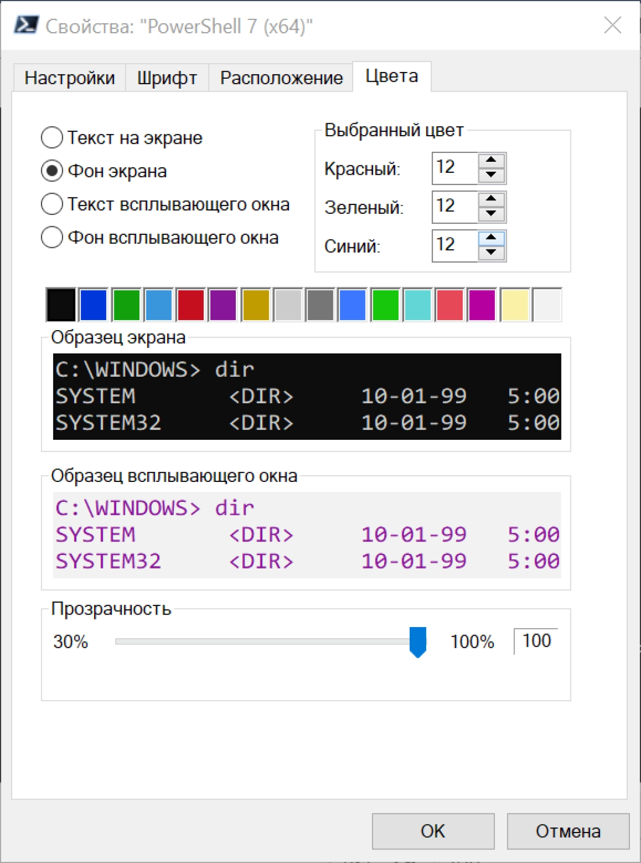 Screenshot #7 - Windows PowerShell