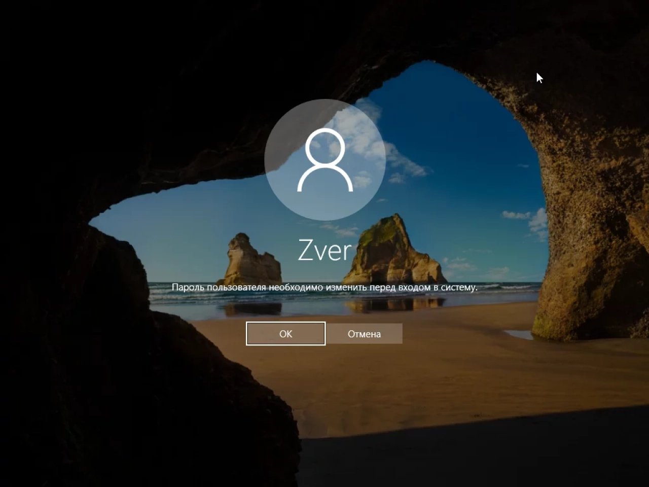 Screenshot #5 - Zver Windows 10 21H2 Enterprise LTSC v.2022.2 x64