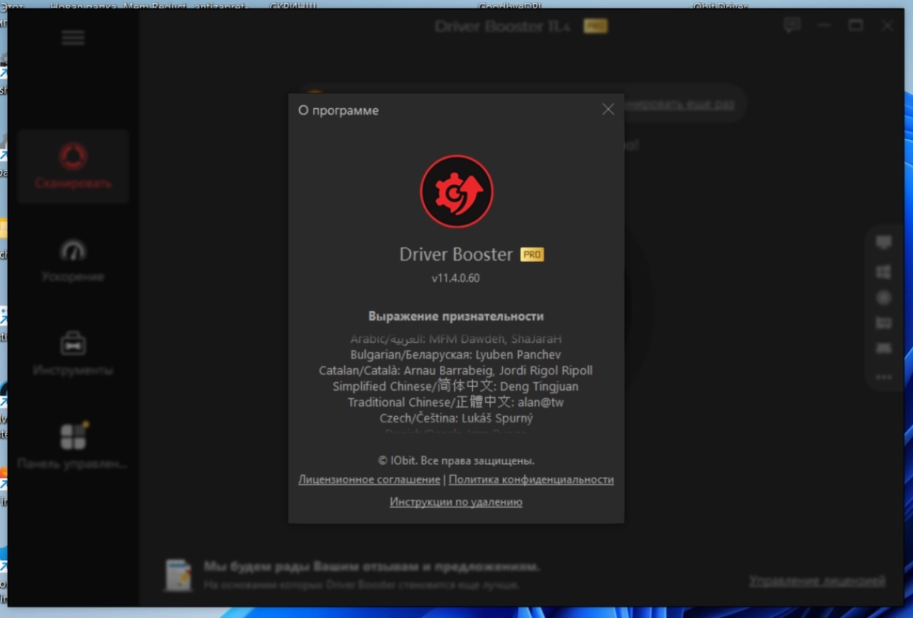 Screenshot #7 - IObit Driver Booster Pro 11.4.0.60 Portable by FC Portables