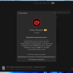 Screenshot #7 - IObit Driver Booster Pro 11.4.0.60 Portable by FC Portables