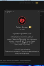 Screenshot #7 - IObit Driver Booster Pro 11.4.0.60 Portable by FC Portables