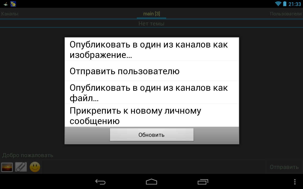 Screenshot #7 - COMMFORT FREE 1.5.61