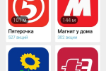 Screenshot #1 - АКЦИИ ВСЕХ МАГАЗИНОВ 169.5.3