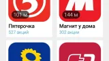 Screenshot #1 - АКЦИИ ВСЕХ МАГАЗИНОВ 169.5.3