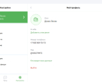 Screenshot #2 - ICQ (Аська)